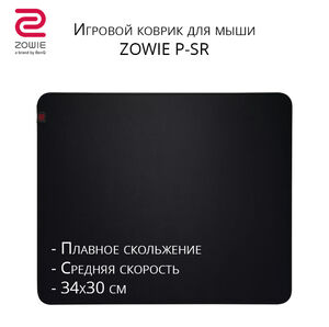 Коврик для мыши Zowie P-SR