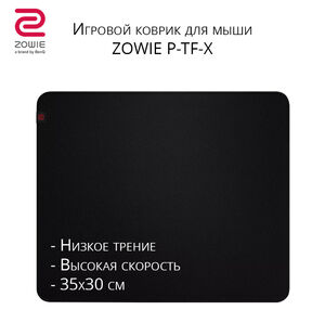 Коврик для мыши Zowie PTF-X