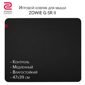 Коврик для мыши Zowie G-SR II